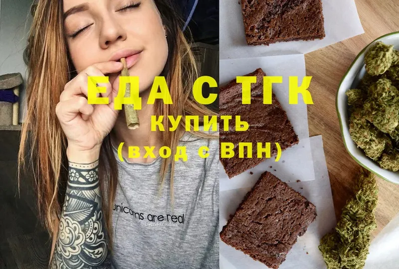 Еда ТГК марихуана  дарнет шоп  Бирск 